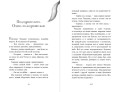 День огня (#6)