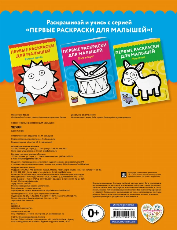 Звуки
