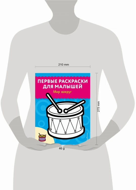 Мир вокруг