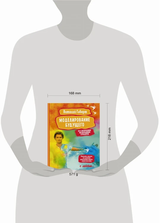 Моделирование будущего + CD