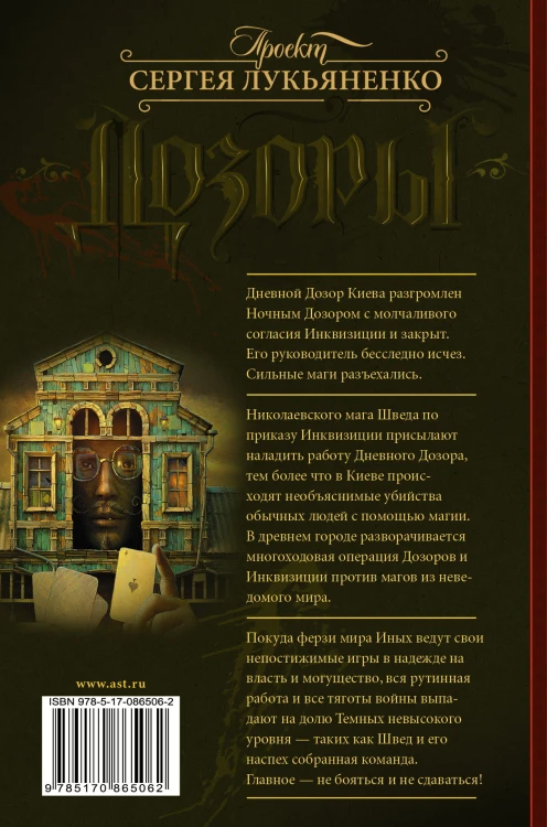 Время инверсий