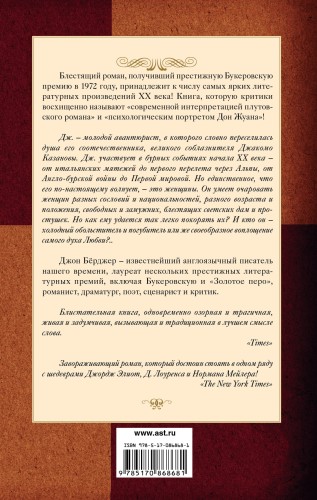 Дж.