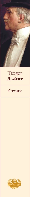 Стоик