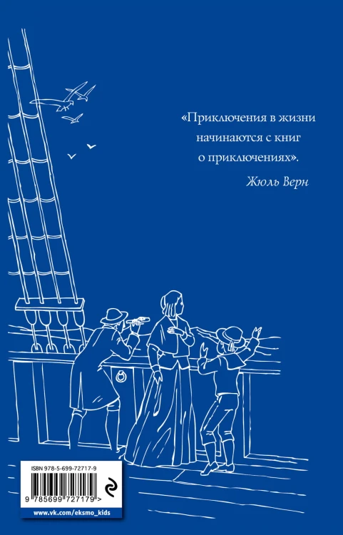 Дети капитана Гранта