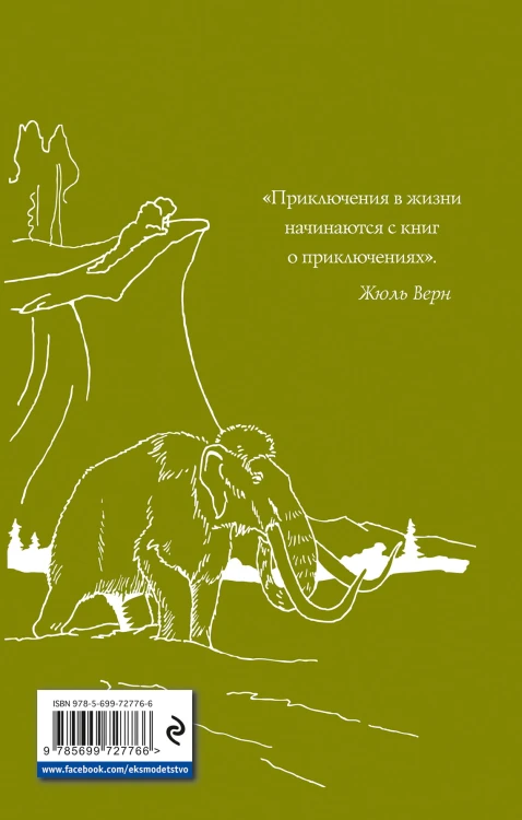 Земля Санникова. Плутония