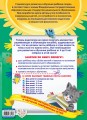 Годовой курс занятий: для детей 4-5 лет (с наклейками)