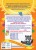 Годовой курс занятий: для детей 2-3 лет