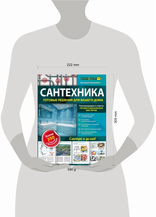 Сантехника: готовые решения для вашего дома