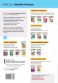 Screenshot_2020-10-03 KUMON Учимся определять время Минуты.png