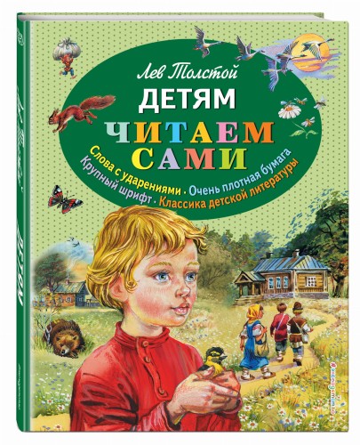 Детям (ил. В. Канивца)