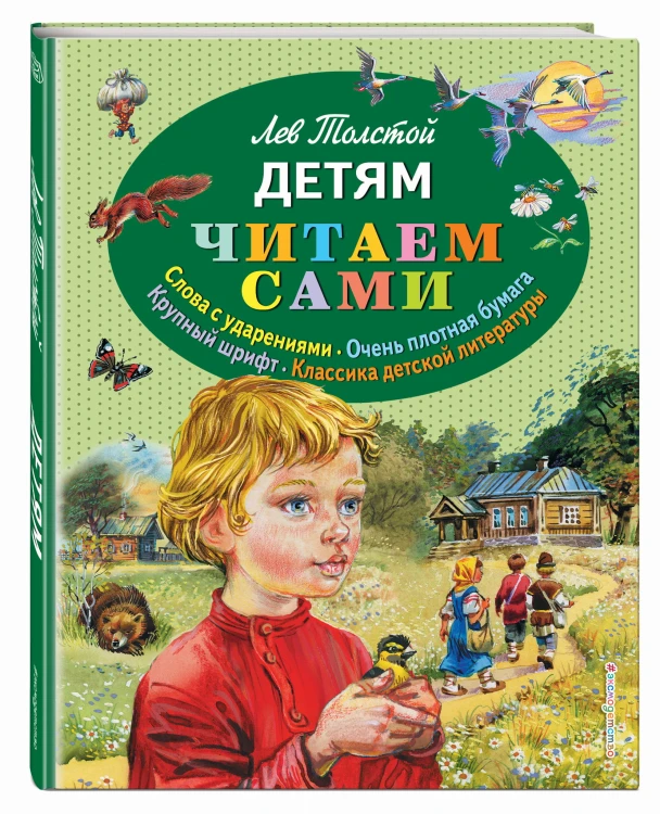Детям (ил. В. Канивца)