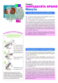 Screenshot_2020-10-03 KUMON Учимся определять время Минуты(1).png