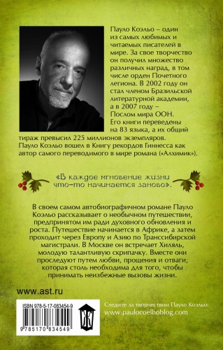 Алеф