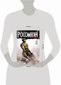 Росомаха в Аду. Омнибус