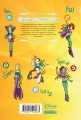 W.I.T.C.H. Часть 2. Месть Нериссы. Том 2