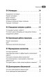 Управление людьми. Как эффективно руководить командой, добиваться лучших результатов и решать любые проблемы