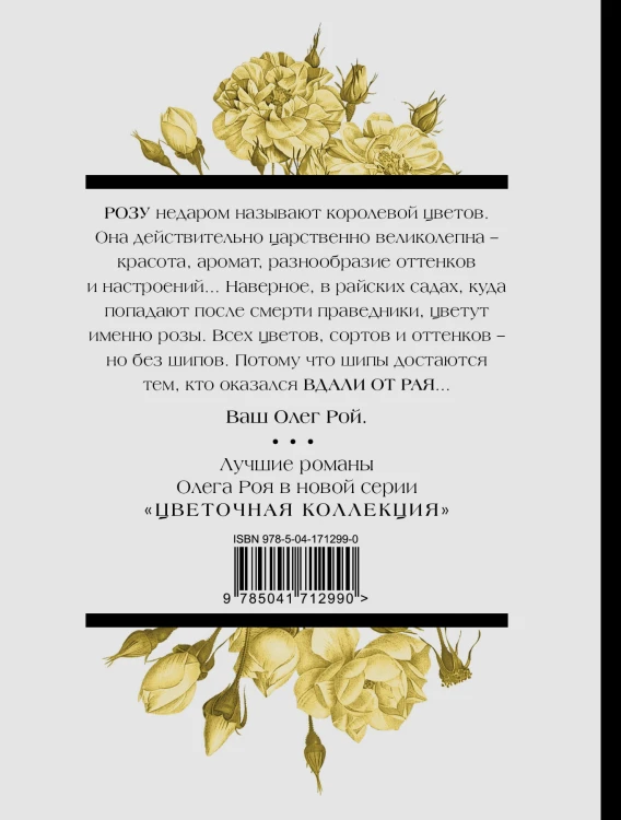 Вдали от рая