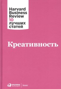 Креативность
