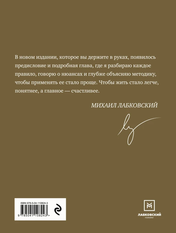 Хочу и буду. 6 правил счастливой жизни, или Метод Лабковского в действии + Люблю и понимаю. Как растить детей счастливыми (и не сойти с ума от беспокойства)
