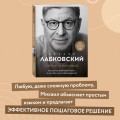 Хочу и буду. 6 правил счастливой жизни, или Метод Лабковского в действии + Люблю и понимаю. Как растить детей счастливыми (и не сойти с ума от беспокойства)