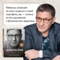 Хочу и буду. 6 правил счастливой жизни, или Метод Лабковского в действии + Люблю и понимаю. Как растить детей счастливыми (и не сойти с ума от беспокойства)