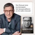 Хочу и буду. 6 правил счастливой жизни, или Метод Лабковского в действии + Люблю и понимаю. Как растить детей счастливыми (и не сойти с ума от беспокойства)