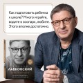 Хочу и буду. 6 правил счастливой жизни, или Метод Лабковского в действии + Люблю и понимаю. Как растить детей счастливыми (и не сойти с ума от беспокойства)