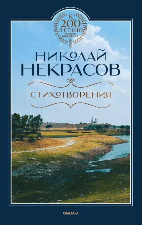Стихотворения