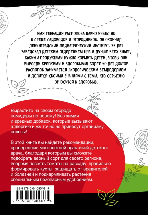 Помидоры на эко грядках. Урожай без химии
