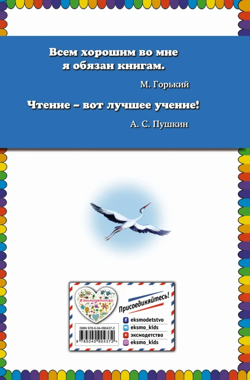 Оле-Лукойе: сказки