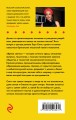 Время свинга