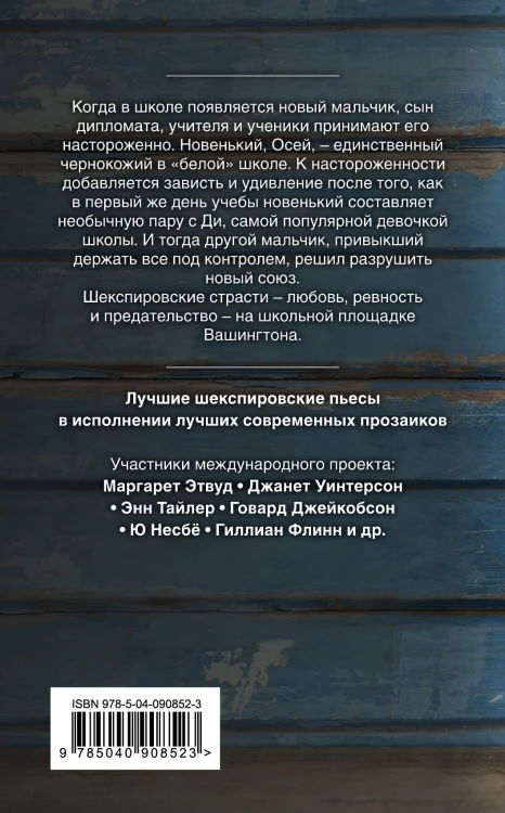 Новенький