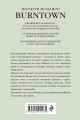Огненная дева