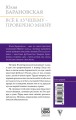 Проверено мной – все к лучшему