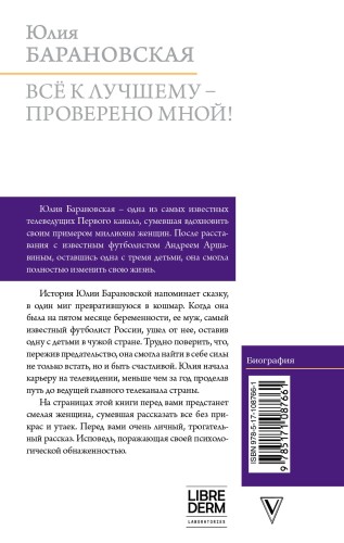 Проверено мной – все к лучшему