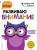 Развиваю внимание: для детей 4-5 лет (с наклейками)