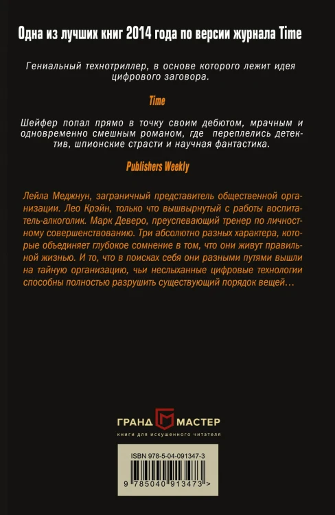 Пожиратели облаков