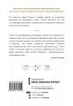 Screenshot_2020-10-07 Код тайный язык информатики • Остин Клеон, купить книгу по низкой цене, читать отзывы в Book24 ru • М[...](1).png
