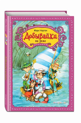 Добывайки на реке (ил. В. Харченко) (#3)
