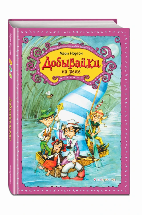Добывайки на реке (ил. В. Харченко) (#3)