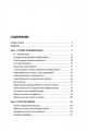Screenshot_2020-10-08 Самостоятельный ребенок, или Как стать ленивой мамой (1).png