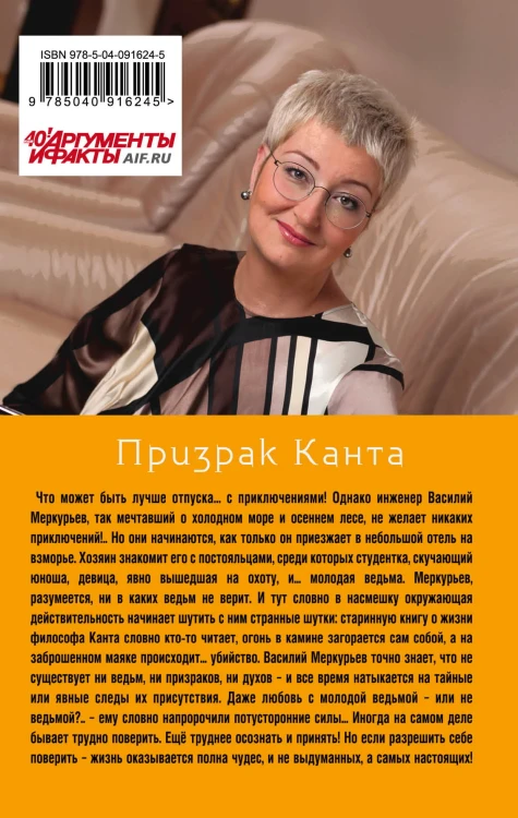 Призрак Канта
