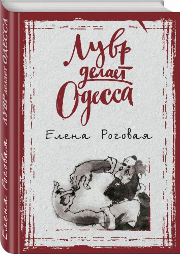 Лувр делает Одесса