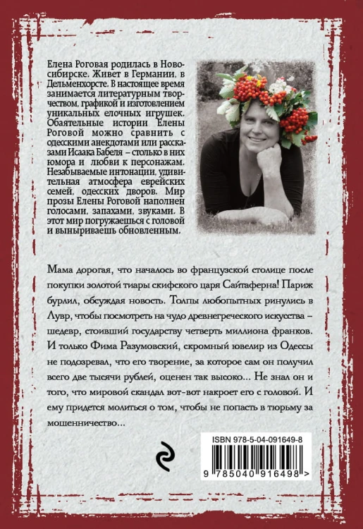 Лувр делает Одесса
