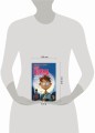 Украденная мечта (выпуск 6)