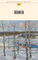 Василий Теркин. Стихотворения. Поэмы