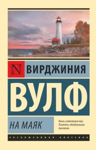 Do latarni morskiej (po rosyjsku)
