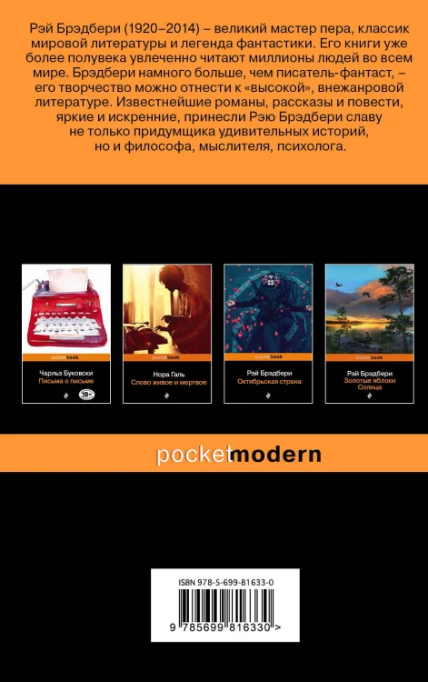 Дзен в искусстве написания книг