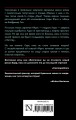 Ночной поезд
