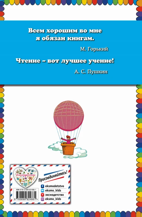 Двадцать лет под кроватью (ил. А. Разуваева)